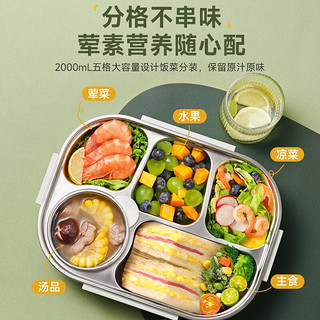 苏泊尔（SUPOR）3016L不锈钢饭盒餐盘儿童多分格餐盒大容量注水保温 灰绿色 2L