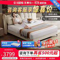 芝华仕（CHEERS）意式极简布艺软包双人床奶油风床头可躺倒主卧大床C388 芝士白-高脚款1.8米+D026经典 30天发货