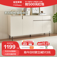 QuanU 全友 家居斗柜玄关门厅多功能储物柜稳固承重分区储物鞋柜杂物柜129808 1.2米月迹玄关柜
