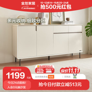 QuanU 全友 家居斗柜玄关门厅多功能储物柜稳固承重分区储物鞋柜杂物柜129808 1.2米月迹玄关柜