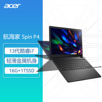 acer/宏碁 360°翻转 触控 笔记本电脑 无机械硬盘 集成显卡 1920*1200 intel i7 灰色 60Hz 16GB 1TB
