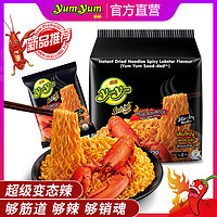 yumyum 养养 新品】泰国养养干拌面火鸡面方便面袋装速食东南亚泡面小龙虾捞面