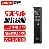 PLUS会员：Lenovo 联想 录音笔B618 8G专业高清降噪远距声控录音器超长待机学生学习商务采访会议培训