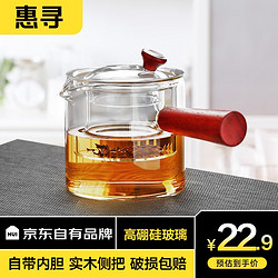 惠寻 京东自有品牌泡茶壶玻璃煮茶器侧把壶茶水分离套装烧水功夫茶具 玻璃侧把壶