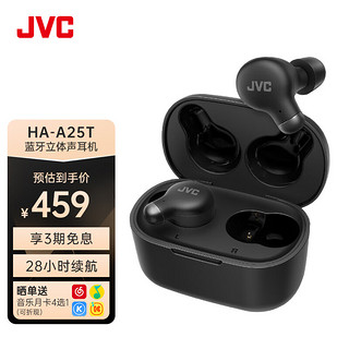 JVC 杰伟世 HA-A25T 真无线降噪 入耳式耳机 蓝牙5.3 IPX4防水 长续航海绵耳塞 黑色