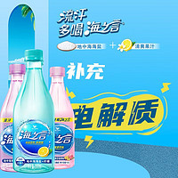 统一 海之言迷你330ml*6瓶装 特价多口味味运动功能型电解质饮料