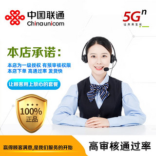 中国联通 巴适卡 2年19月租（135G流量+赠40元E卡+200分钟通话）