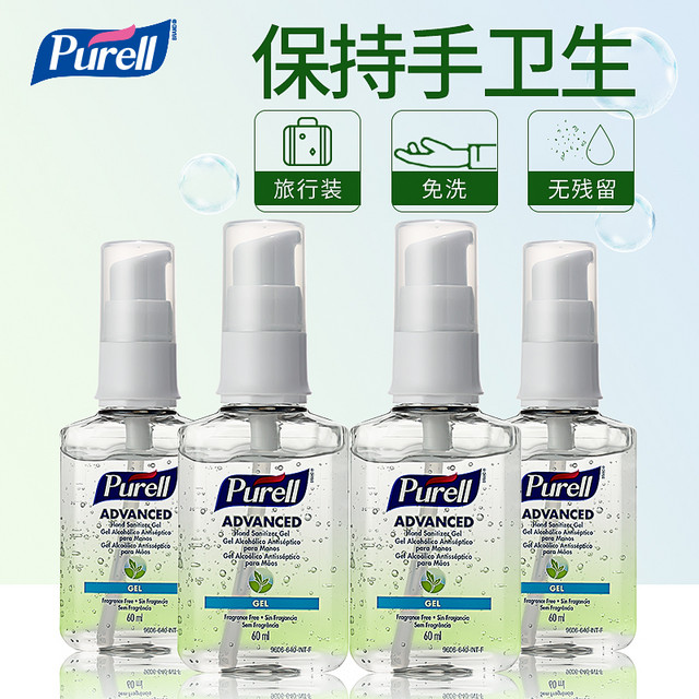 PURELL 普瑞来 免洗洗手液 60ml 泵头1瓶