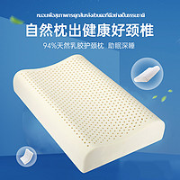 paratex 泰国进口护颈成人乳胶枕94%天然乳胶枕芯枕头