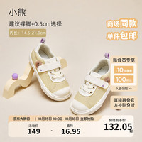 戴维贝拉(DAVE&BELLA)女童帆布鞋儿童板鞋休闲室内鞋幼儿学步鞋小童鞋子秋季童鞋 小熊 23(鞋内长15.0cm)