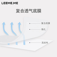 LEEME.ME 粒米 防溢乳垫 110片