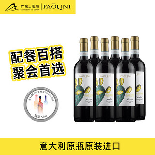  CANTINE PAOLINI 宝丽酒庄 梅洛 干红葡萄酒 2020年 750ml*6瓶 整箱装