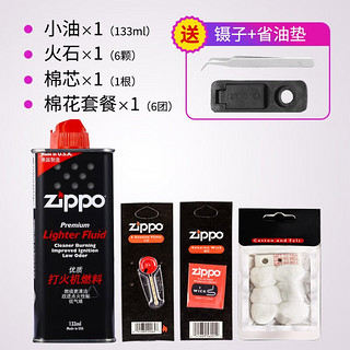 ZIPPO 之宝 美国进口打火机zippo正版 之宝煤油套餐小油133ml