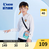 乔丹QIAODAN童装男童卫衣连帽套头衫秋款大童长袖上衣男孩秋装 白色 130cm