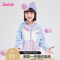 笛莎（DEESHA）女童舒适活力拼色卫衣开衫732332515纯净蓝165