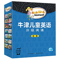 《牛津树英语分级绘本·初级》(全套27册)