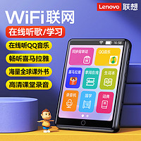 PLUS会员：Lenovo 联想 C5可上网MP4/MP3播放器/学生随身听/无损音乐视频英汉词典AI助手2.8英寸触屏电子书录音笔8G