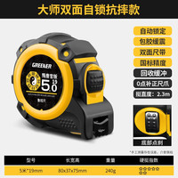 绿林(GREENER)正宗鲁班尺 老式丁兰文公拉尺盒高精度盒尺5米风水钢卷尺 风水测-吉-凶【自锁款】5m*19mm