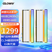 GLOWAY 光威 48GB套裝 DDR5 6800 臺式機內存條 神策RGB系列 海力士M-die顆粒 CL34
