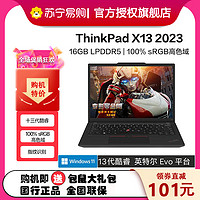 ThinkPad 思考本 X13 2GCD 13.3英寸 i5 便携商旅本