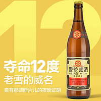 抖音超值购：SNOWBEER 雪花 SNOW/雪花产地12° 经典老雪啤酒640毫升*1瓶装口感醇香持久