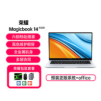 HONOR 荣耀 MagicBook14轻薄办公款笔记本