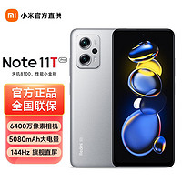 Xiaomi 小米 MI 小米 Redmi 红米 Note11T Pro 5G智能手机 12GB+256GB