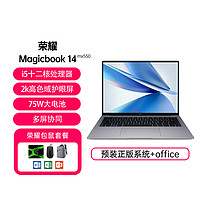 HONOR 荣耀 MagicBook14轻薄办公酷睿款笔记本