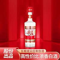 抖音超值购：酒仙网 43°五粮液股份尖庄光瓶450ml（2017年-2020年）浓香型白酒