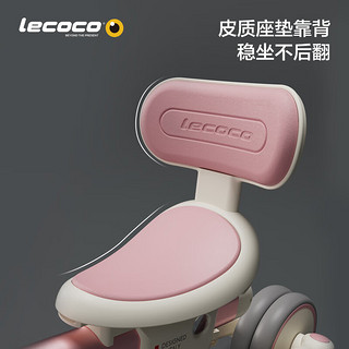 Lecoco 乐卡 沃克S3儿童多功能三轮车宝宝脚踏车平衡车轻便遛娃神器