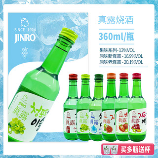 抖音超值购：Jinro 真露 烧酒6瓶13°烧酒360ml混合味水果露酒利口酒清酒