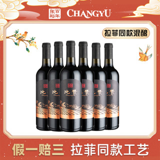 抖音超值购：CHANGYU 张裕 旗舰 比赞混酿干红果香浓郁750ml整箱6支装商务 12.5度