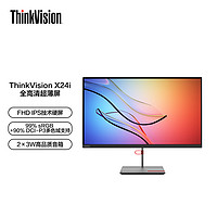 Lenovo 联想 ThinkVision X系列 27/23.8英寸显示器 窄边框IPS屏X27q/X24i