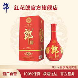 LANGJIU 郎酒 红花郎10 44.8%vol 酱香型白酒 500ml 单瓶装