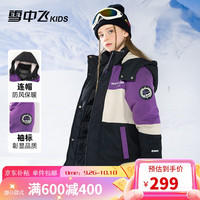 雪中飞 SNOWFLYING 儿童羽绒服男童撞色中长款女童洋气羽绒服紫色
