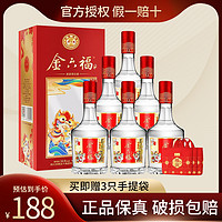 抖音超值购：金六福 祥福6浓香型白酒50.8度500ml*6整箱装50.8度500ml