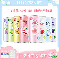 抖音超值购：RIO 锐澳 微醺系列 3度 鸡尾酒套装 330ml*8罐