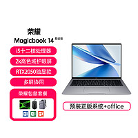HONOR 荣耀 MagicBook14轻薄办公酷睿款笔记本
