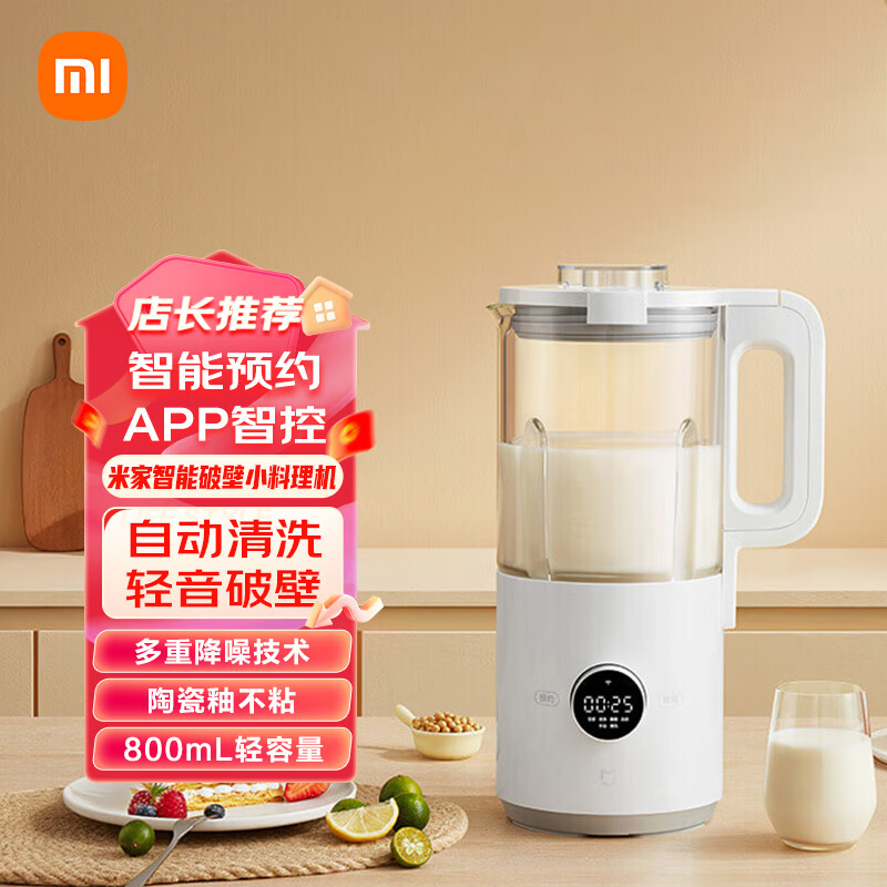 MIJIA 米家 MPBJ002PL 料理机