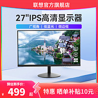 Lenovo 联想 异能者27.0英寸IPS显示器蓝光高清电脑办公屏幕D2721H