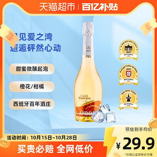 88VIP：ANDIMAR 爱之湾 晶白气泡葡萄酒 750ml