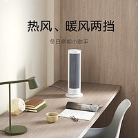 MIJIA 米家 家用轻音取暖器