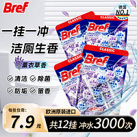 Bref 妙力 悬挂式马桶清洁球清洁剂 12挂装-薰衣草冲水3000次