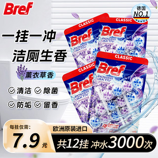 Bref 妙力 悬挂式马桶清洁球清洁剂 12挂装-薰衣草冲水3000次