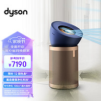 dyson 戴森 BP04空气净化器 10米气流喷射 【蓝金色】