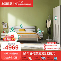 QuanU 全友 家居 (套装)床现代简约卧室家具组合126101 1.8米床