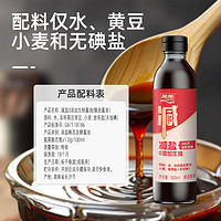 抖音超值购：JIAJIA 加加 减盐30%特级生抽 500ml