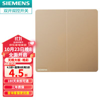 西门子(SIEMENS) 【清单报价】皓彩日曜金无边框大面板 开关插座面板家用暗装86型 双开双控
