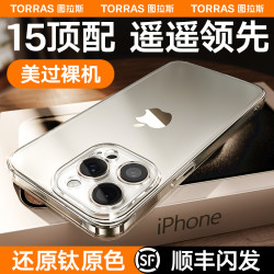 图拉斯 C1新款iPhone手机壳适用苹果