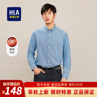 HLA 海澜之家 长袖衬衫男秋冬纯棉暖绒系列保暖亲肤休闲格纹衬衣